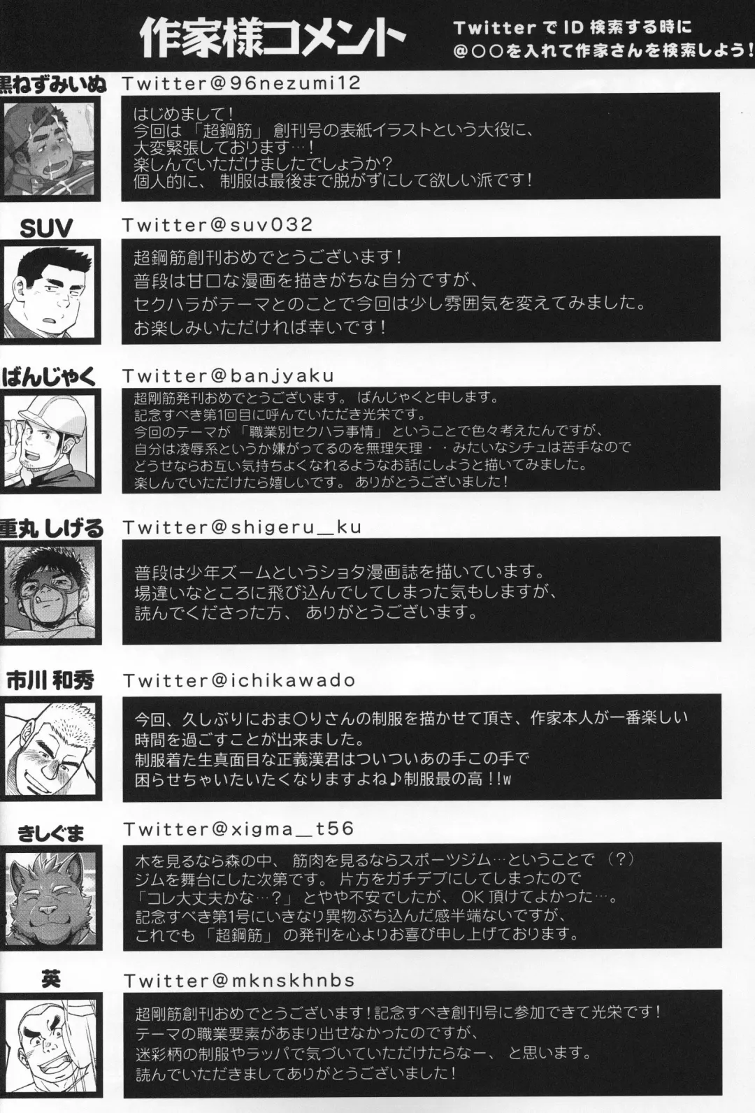 CHOGOKIN-001 (decensored) Fhentai - Page 115