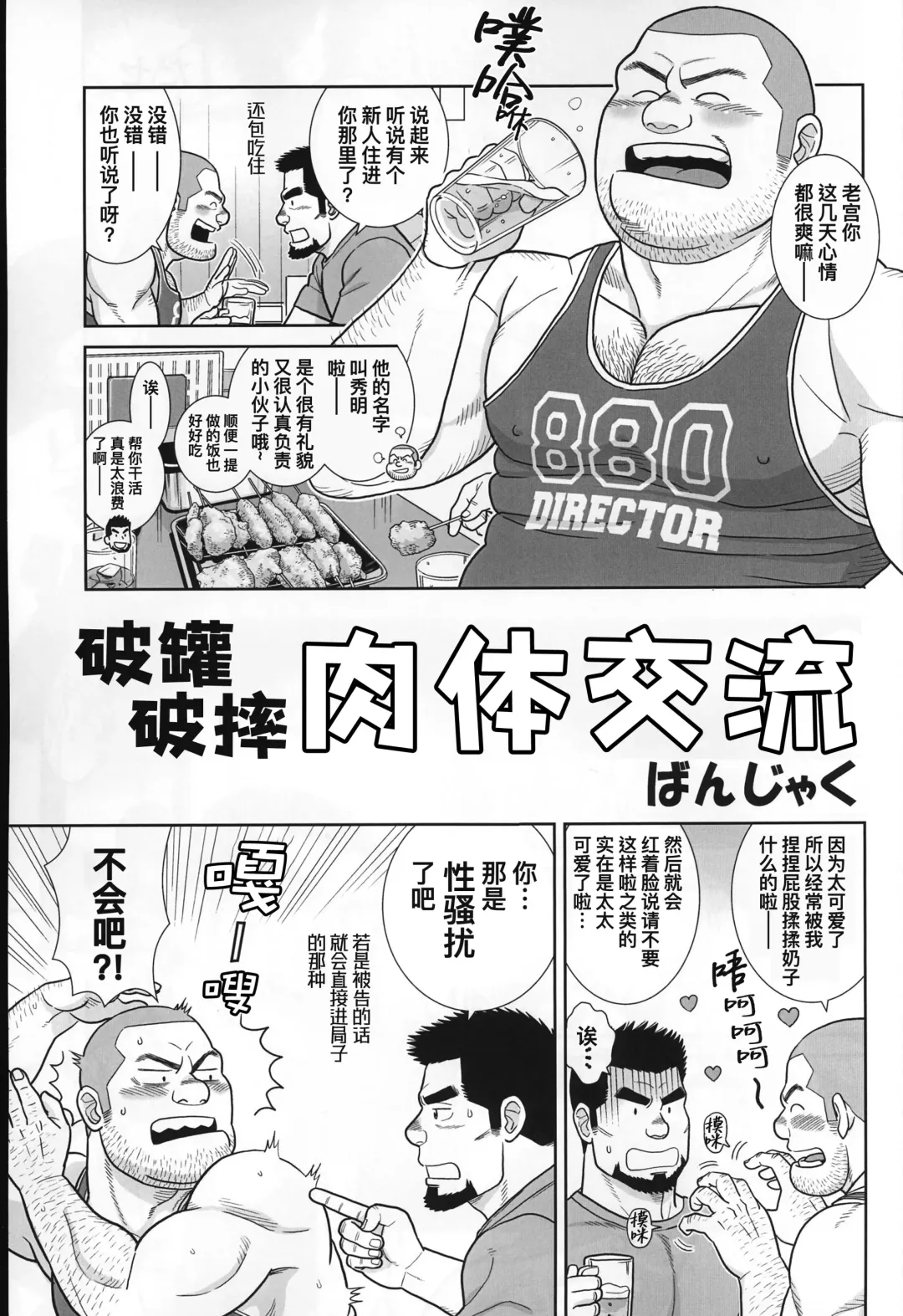 CHOGOKIN-001 (decensored) Fhentai - Page 16