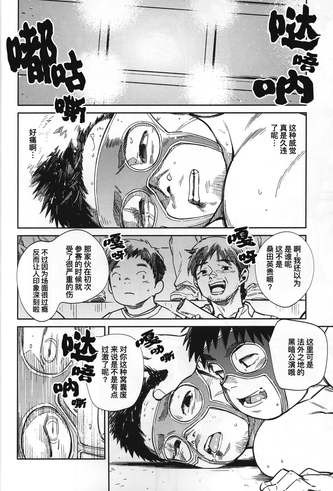 CHOGOKIN-001 (decensored) Fhentai - Page 27