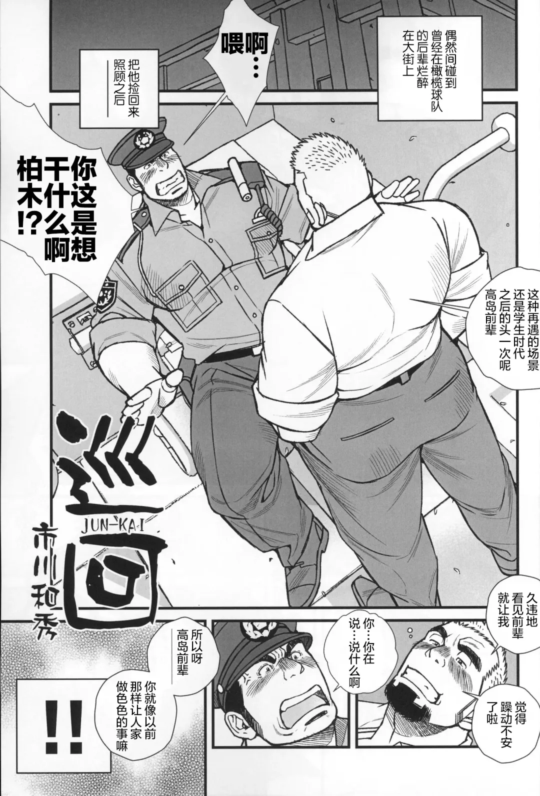 CHOGOKIN-001 (decensored) Fhentai - Page 32