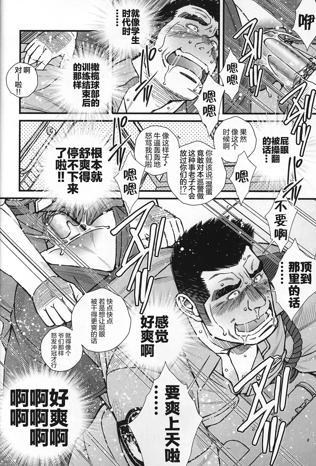 CHOGOKIN-001 (decensored) Fhentai - Page 37