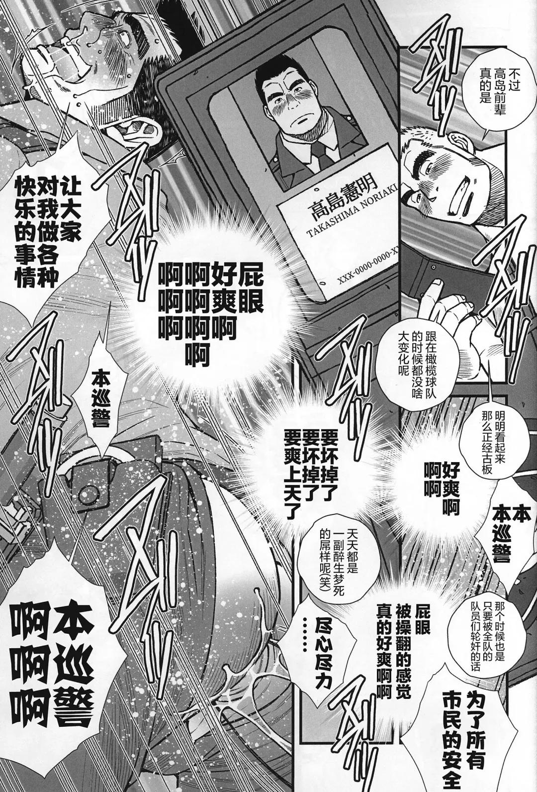 CHOGOKIN-001 (decensored) Fhentai - Page 40