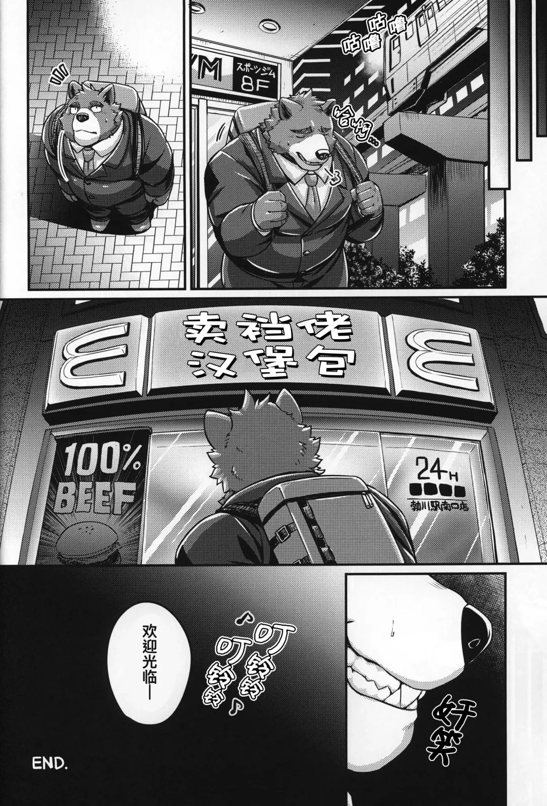 CHOGOKIN-001 (decensored) Fhentai - Page 49