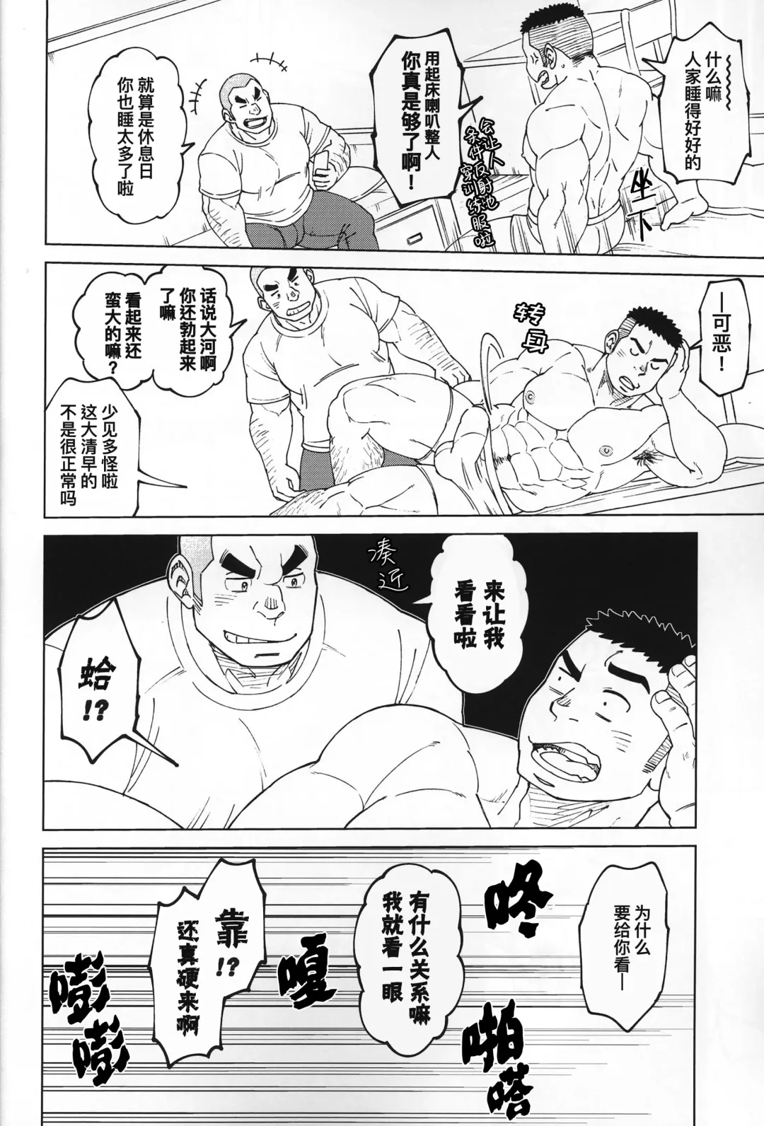 CHOGOKIN-001 (decensored) Fhentai - Page 51