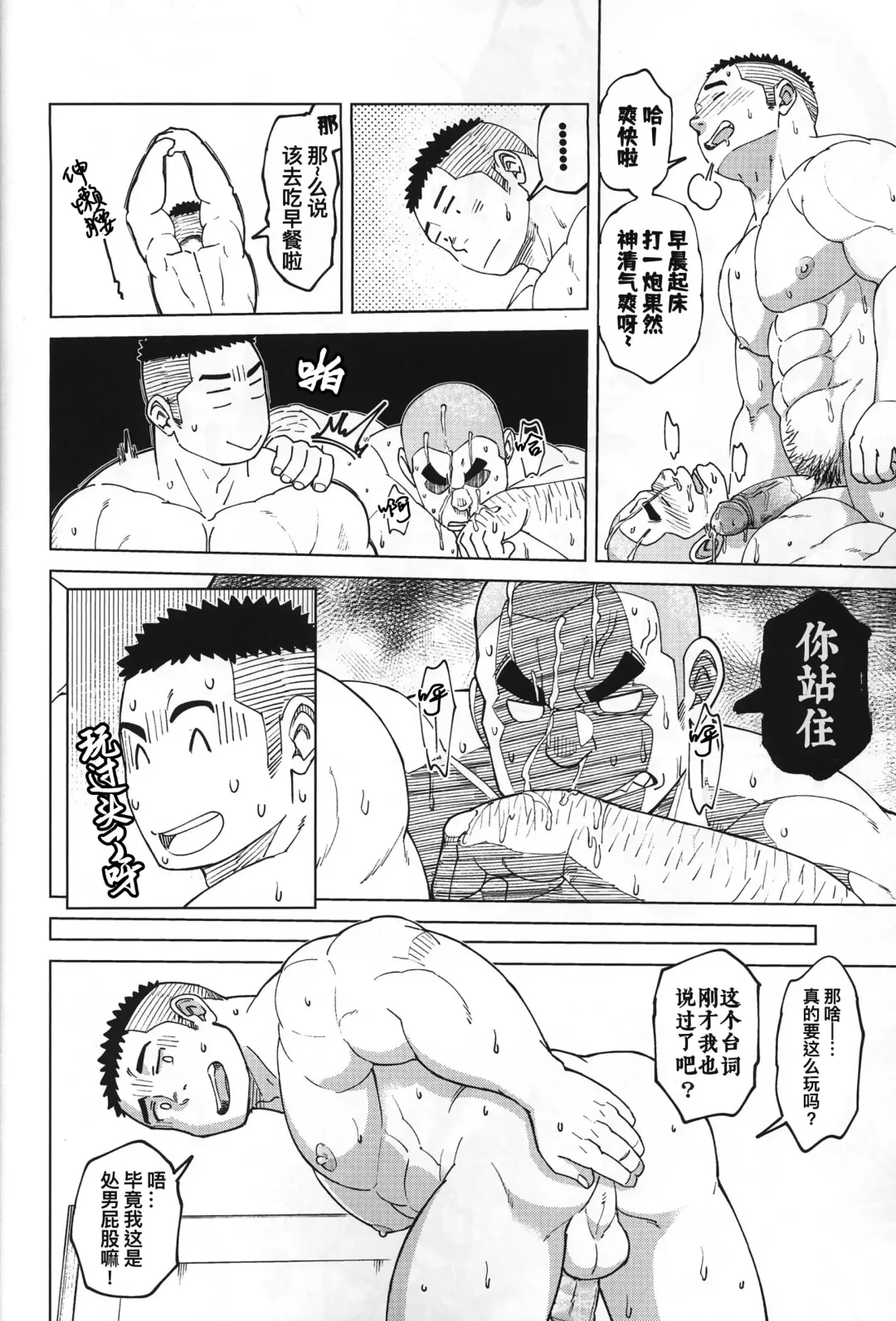 CHOGOKIN-001 (decensored) Fhentai - Page 57