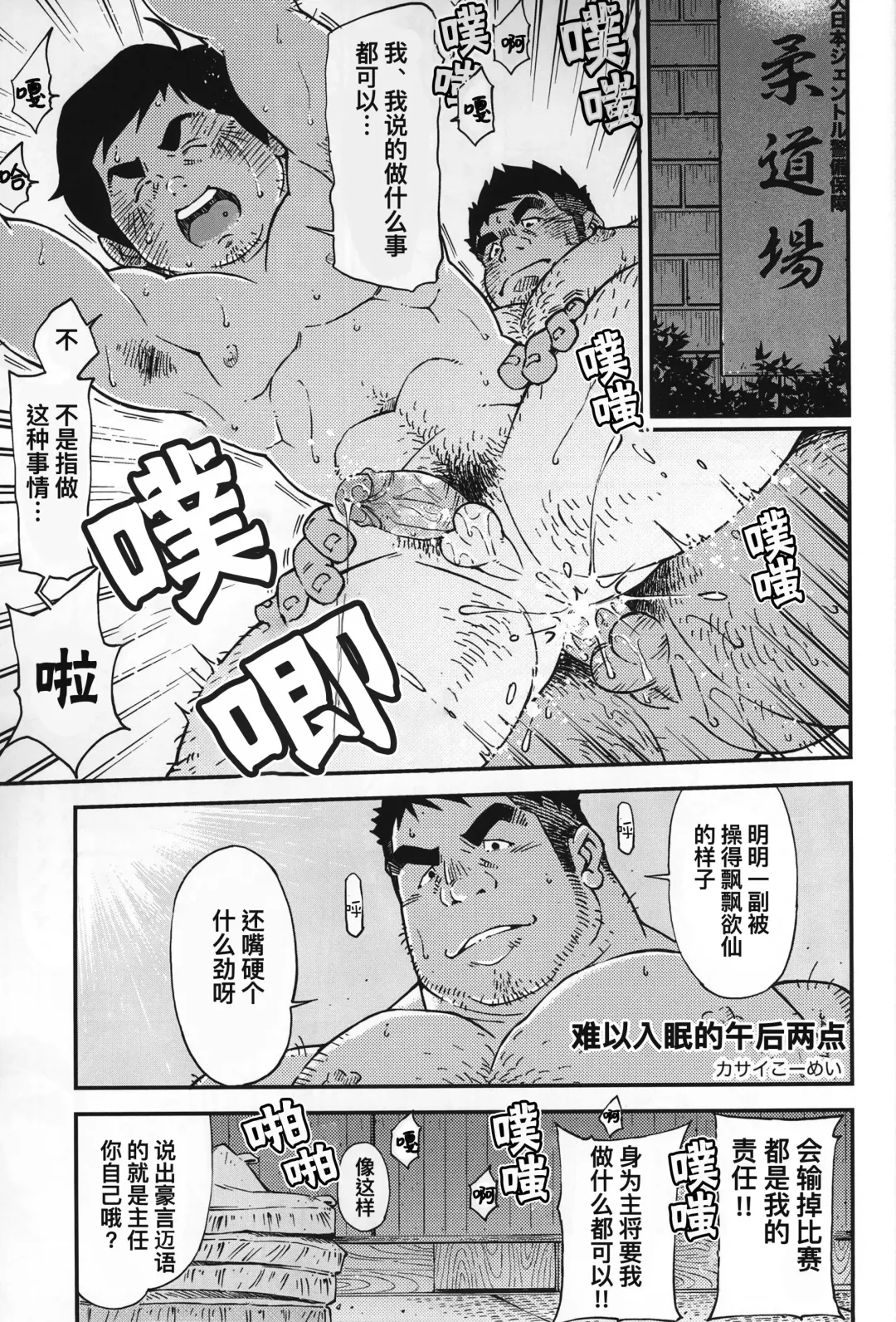 CHOGOKIN-001 (decensored) Fhentai - Page 62