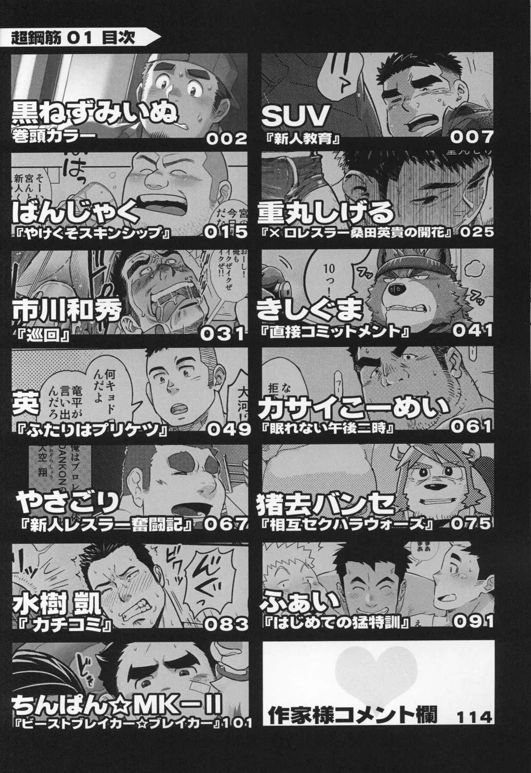 CHOGOKIN-001 (decensored) Fhentai - Page 7