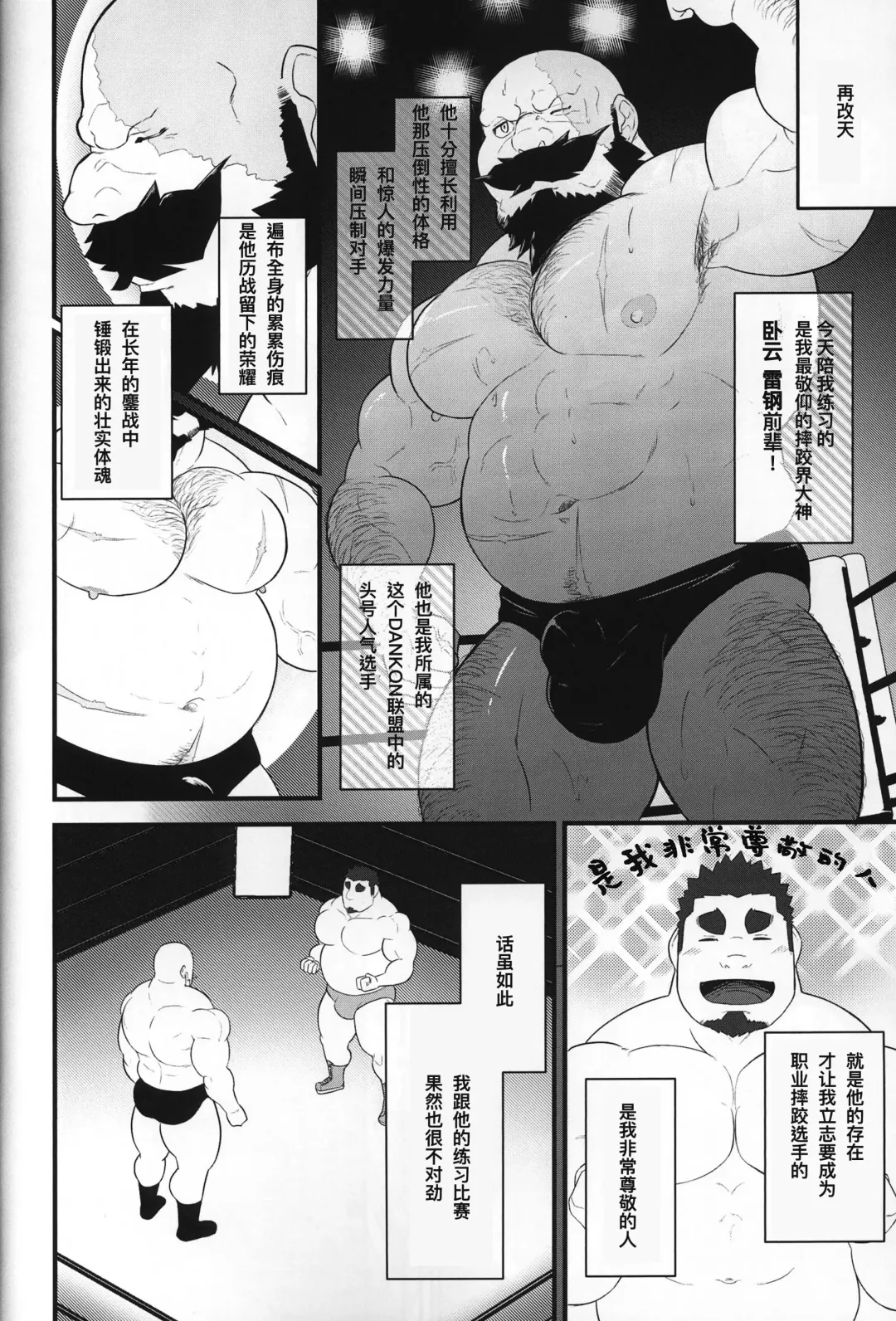CHOGOKIN-001 (decensored) Fhentai - Page 73