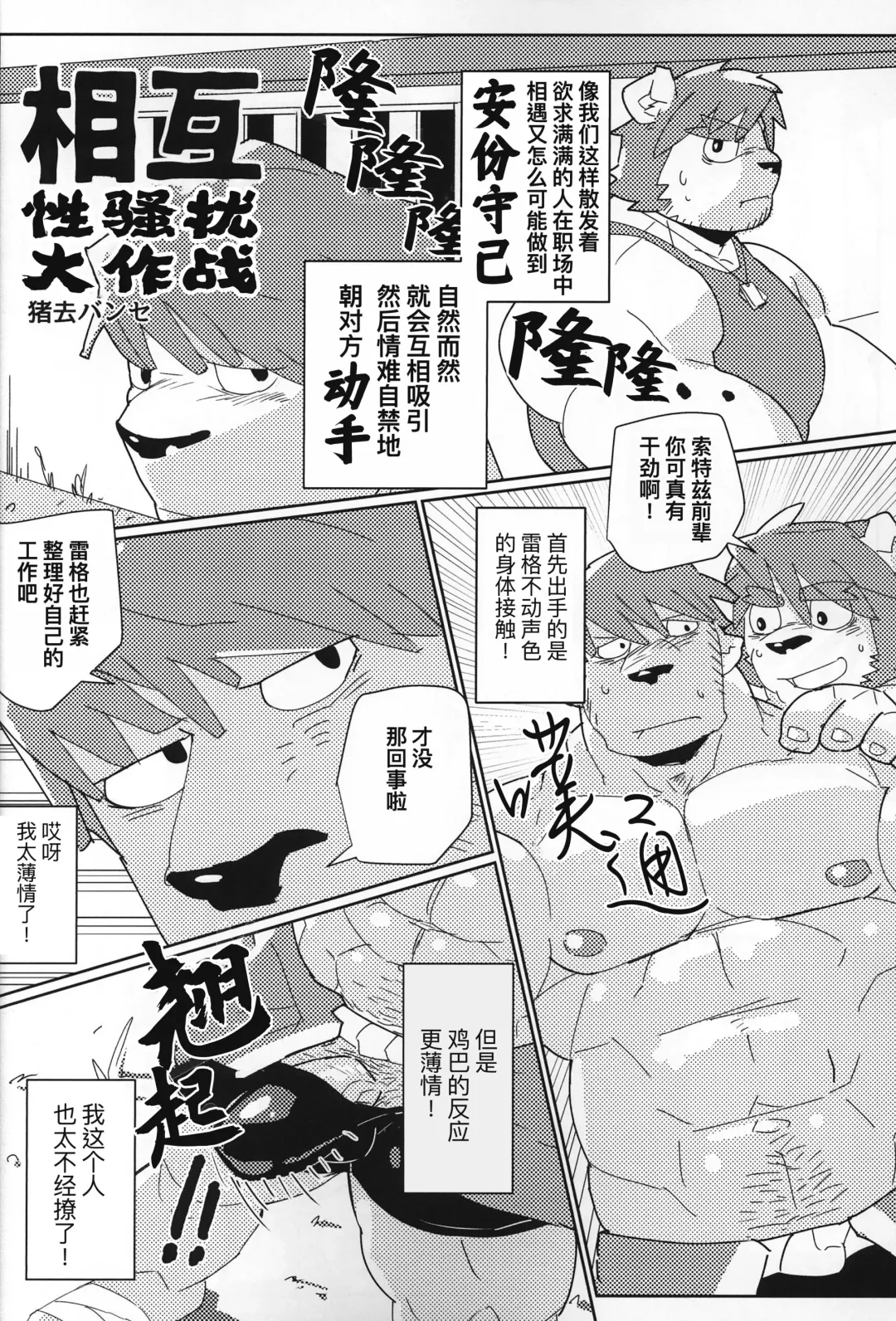 CHOGOKIN-001 (decensored) Fhentai - Page 77