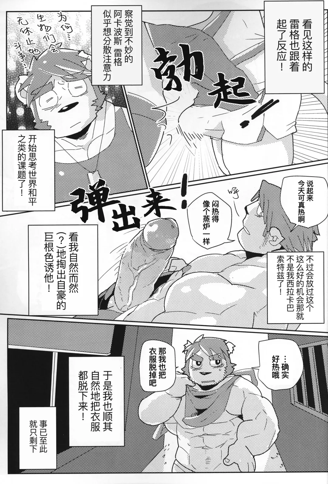 CHOGOKIN-001 (decensored) Fhentai - Page 78