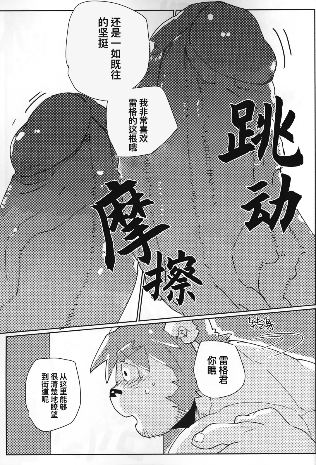 CHOGOKIN-001 (decensored) Fhentai - Page 80