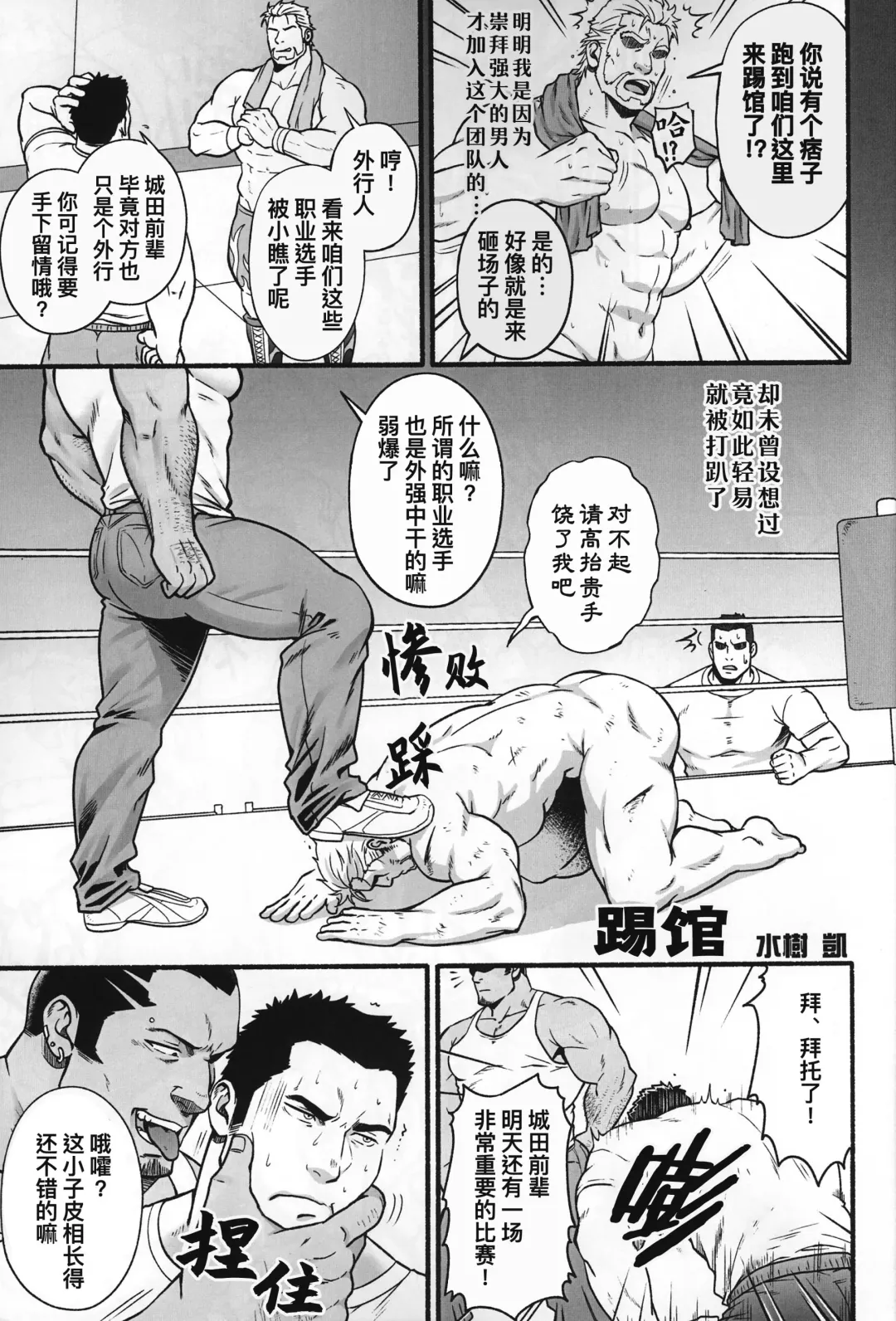 CHOGOKIN-001 (decensored) Fhentai - Page 84