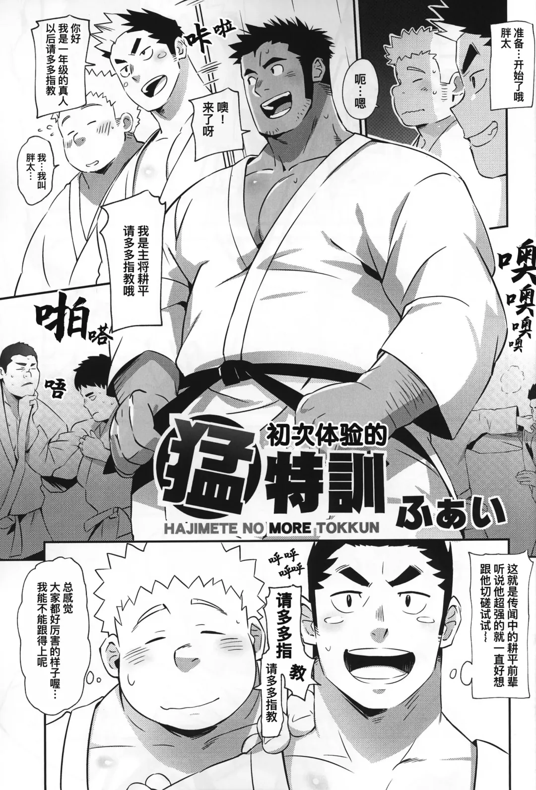 CHOGOKIN-001 (decensored) Fhentai - Page 92