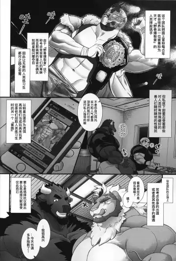 CHOGOKIN-001 (decensored) Fhentai - Page 103