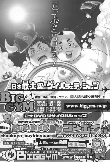 CHOGOKIN-001 (decensored) Fhentai - Page 110