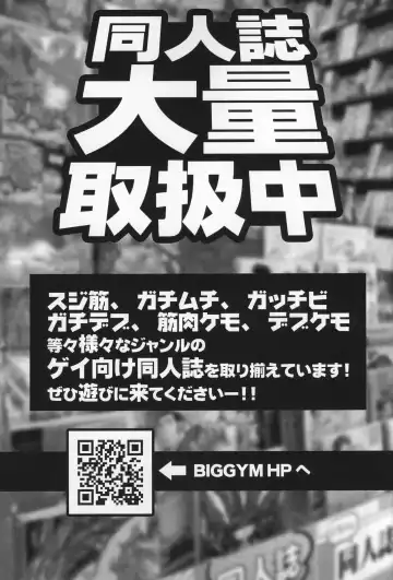 CHOGOKIN-001 (decensored) Fhentai - Page 112