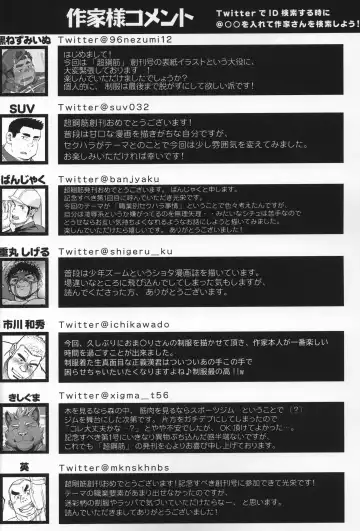 CHOGOKIN-001 (decensored) Fhentai - Page 115