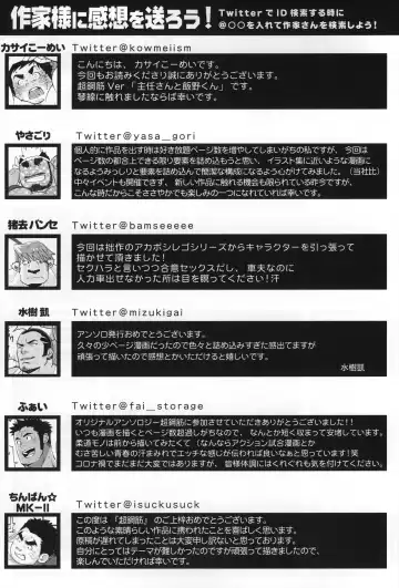 CHOGOKIN-001 (decensored) Fhentai - Page 116