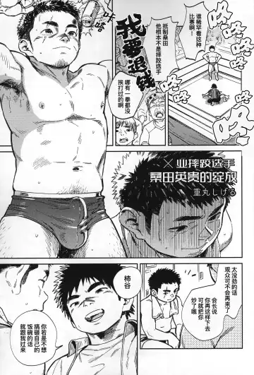 CHOGOKIN-001 (decensored) Fhentai - Page 26