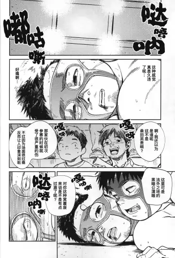 CHOGOKIN-001 (decensored) Fhentai - Page 27