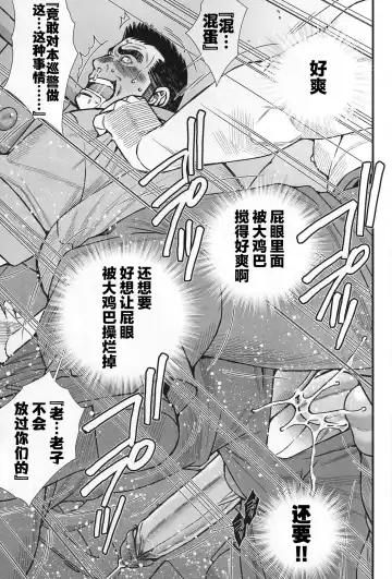 CHOGOKIN-001 (decensored) Fhentai - Page 38