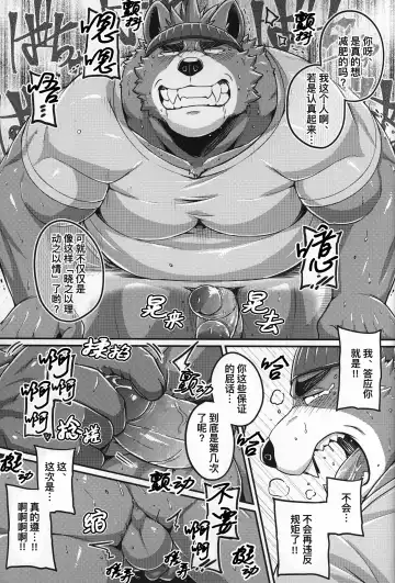 CHOGOKIN-001 (decensored) Fhentai - Page 46