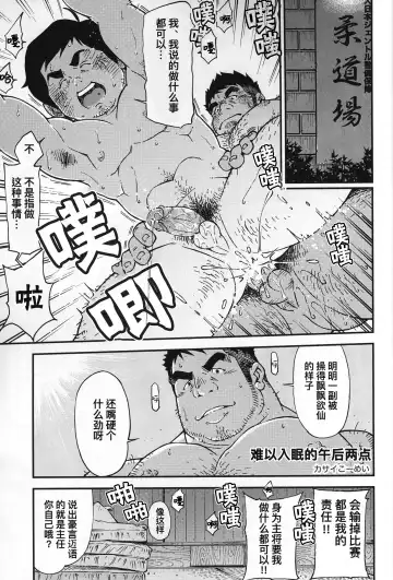 CHOGOKIN-001 (decensored) Fhentai - Page 62