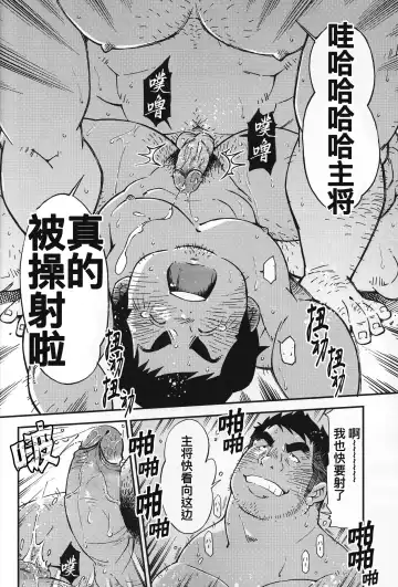 CHOGOKIN-001 (decensored) Fhentai - Page 65