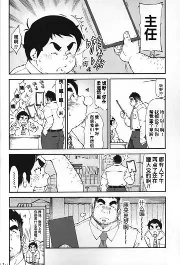 CHOGOKIN-001 (decensored) Fhentai - Page 67