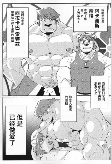 CHOGOKIN-001 (decensored) Fhentai - Page 76
