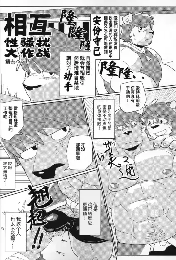 CHOGOKIN-001 (decensored) Fhentai - Page 77