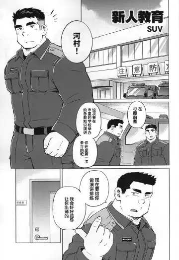 CHOGOKIN-001 (decensored) Fhentai - Page 8