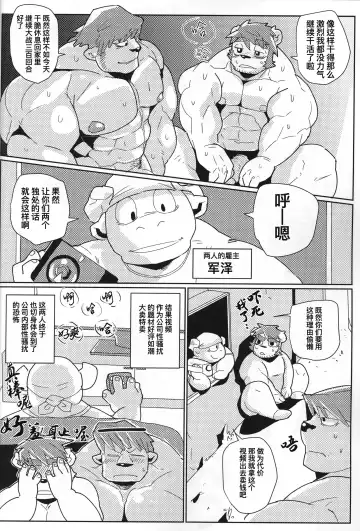 CHOGOKIN-001 (decensored) Fhentai - Page 83