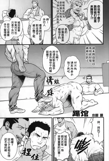 CHOGOKIN-001 (decensored) Fhentai - Page 84