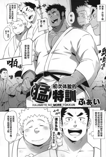 CHOGOKIN-001 (decensored) Fhentai - Page 92