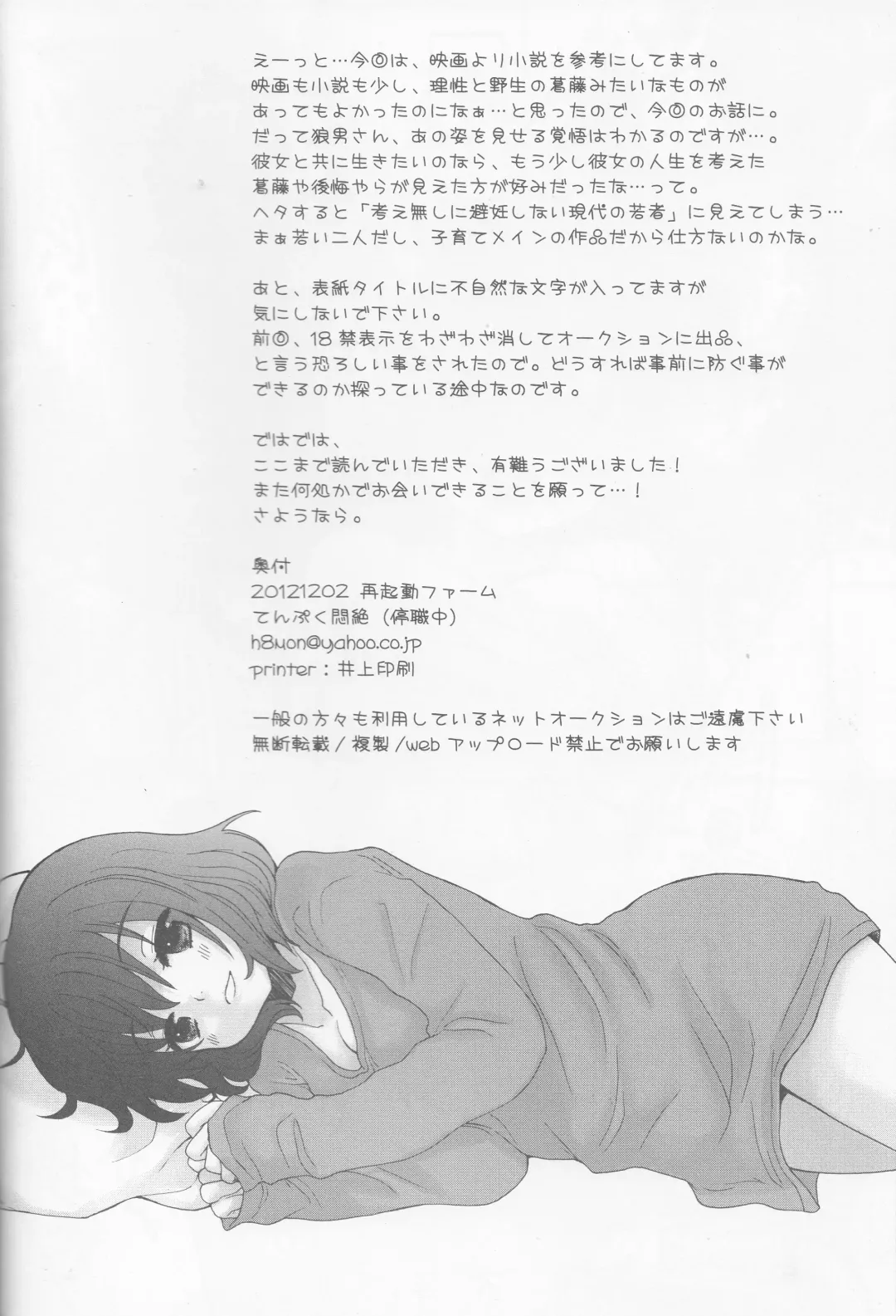 おおかみおとこと花 Fhentai - Page 17