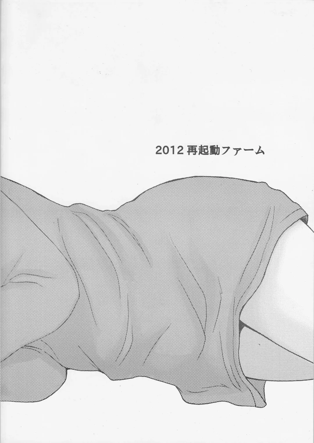 おおかみおとこと花 Fhentai - Page 18