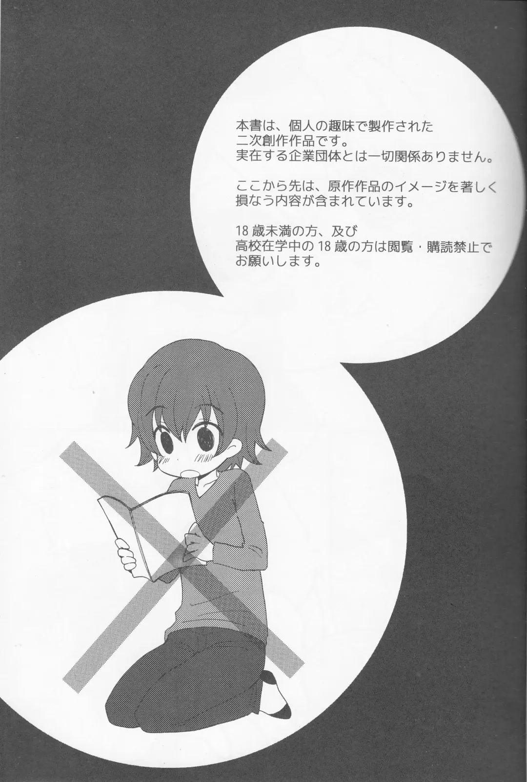 おおかみおとこと花 Fhentai - Page 2