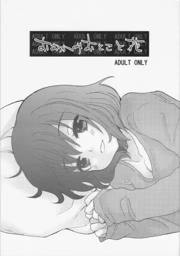 Read おおかみおとこと花 - Fhentai