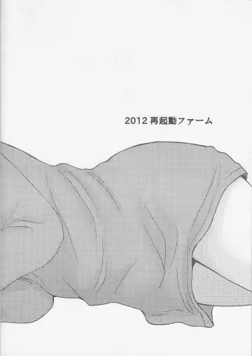 おおかみおとこと花 Fhentai - Page 18