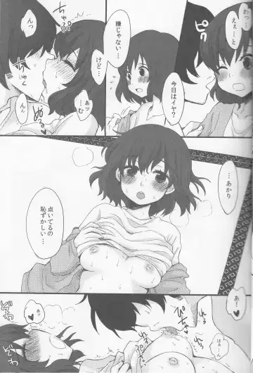 おおかみおとこと花 Fhentai - Page 6