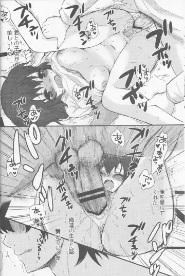 おおかみおとこと花 Fhentai - Page 9