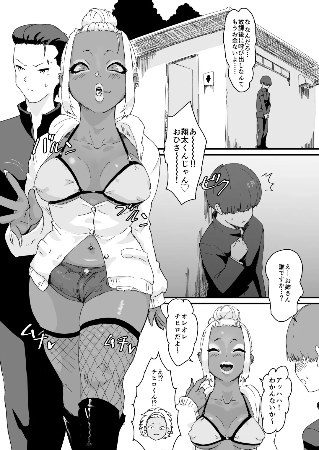 [Gomabura] Feminizer ~Nameteta Otaku ga Jitsu ga Yabai Yatsu datta Hanashi~ Fhentai - Page 13