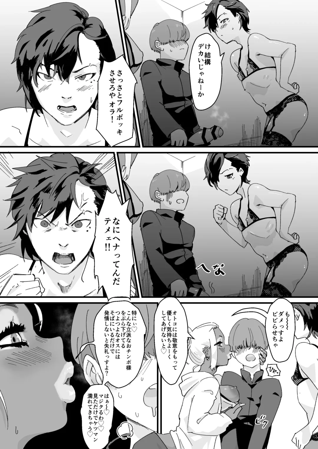 [Gomabura] Feminizer ~Nameteta Otaku ga Jitsu ga Yabai Yatsu datta Hanashi~ Fhentai - Page 15