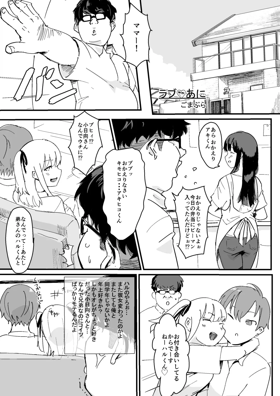 [Gomabura] Feminizer ~Nameteta Otaku ga Jitsu ga Yabai Yatsu datta Hanashi~ Fhentai - Page 21