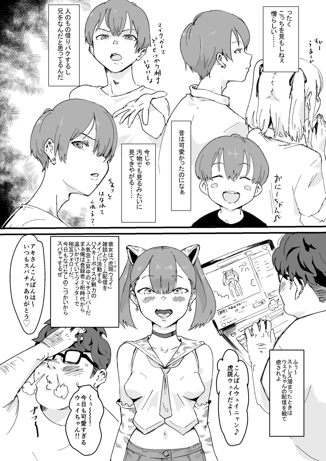 [Gomabura] Feminizer ~Nameteta Otaku ga Jitsu ga Yabai Yatsu datta Hanashi~ Fhentai - Page 22