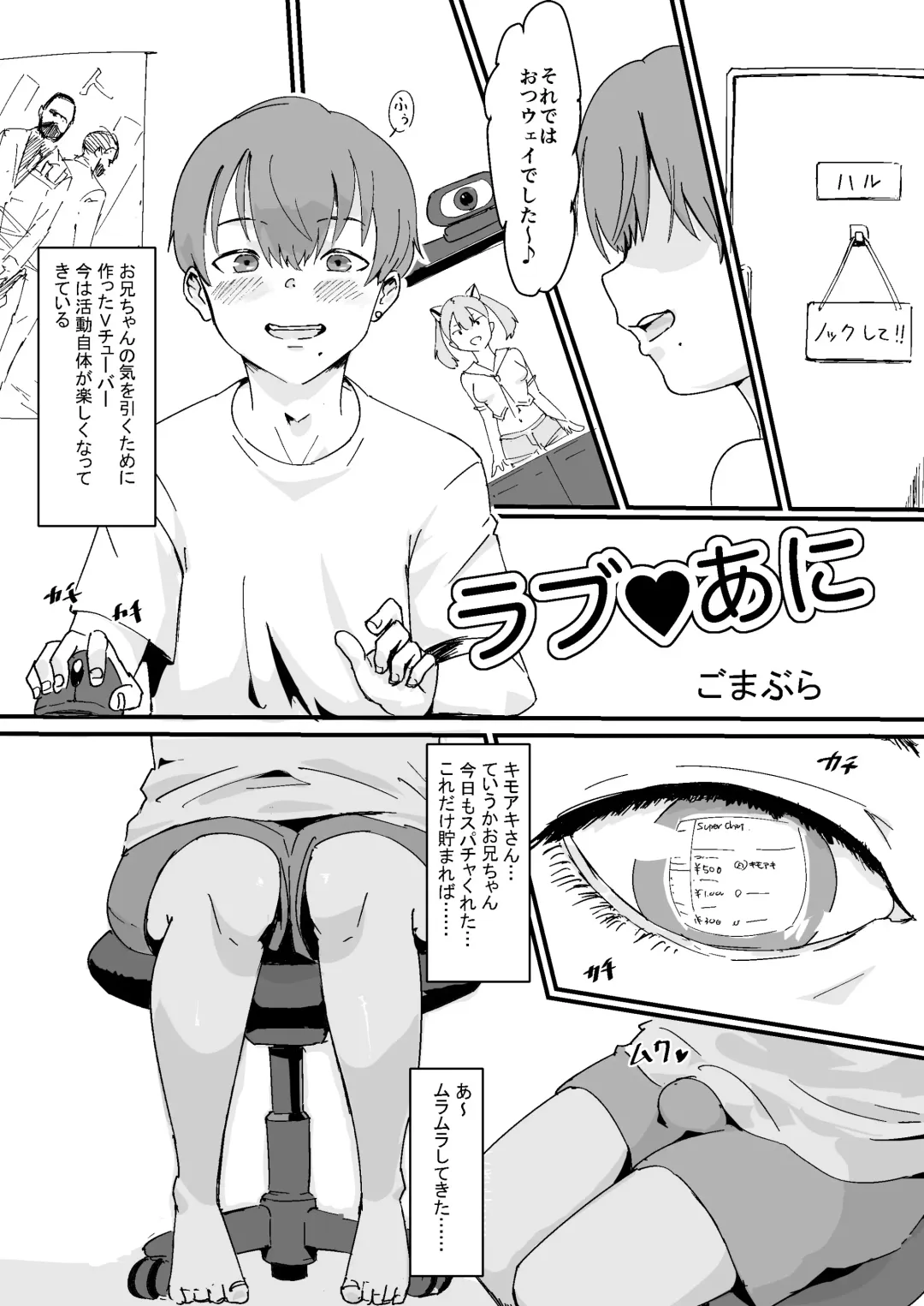 [Gomabura] Feminizer ~Nameteta Otaku ga Jitsu ga Yabai Yatsu datta Hanashi~ Fhentai - Page 23