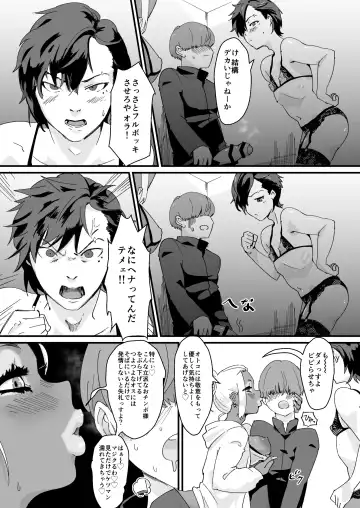 [Gomabura] Feminizer ~Nameteta Otaku ga Jitsu ga Yabai Yatsu datta Hanashi~ Fhentai - Page 15