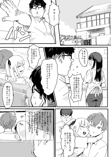 [Gomabura] Feminizer ~Nameteta Otaku ga Jitsu ga Yabai Yatsu datta Hanashi~ Fhentai - Page 21