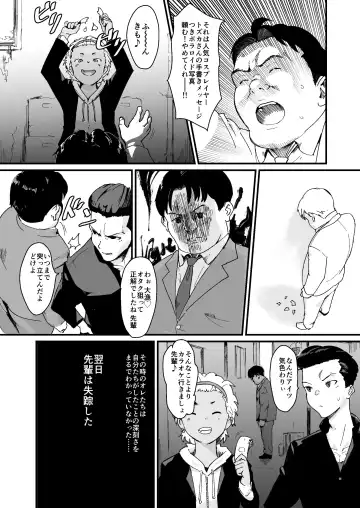 [Gomabura] Feminizer ~Nameteta Otaku ga Jitsu ga Yabai Yatsu datta Hanashi~ Fhentai - Page 4
